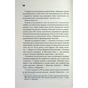 Книга Шокова індукція - Чак Поланік КСД (9786171518070) - зменшене зображення 11