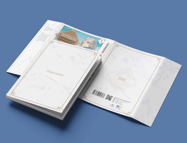 Рекомендації щодо відпустки скромного дворянина. Том 1 / Місакі - picture 12