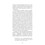 Книга Принц і злидар - Марк Твен BookChef (9786175483862) - зменшене зображення 11