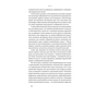 Книга Рухайся! Як тіло формує наші думки та почуття - Керолайн Вільямс Yakaboo Publishing (9786177933037) - зменшене зображення 12
