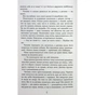Книга Безсмертя у склі - Джесс Кідд Фабула (9786175222867) - зменшене зображення 5