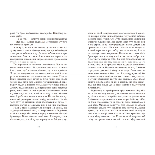 Книга Сага про ангелів. Гнів ангелів - Мара Вульф Readberry (9786170995650) - picture 9