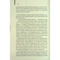 Книга Таємне життя бджіл - Сью Монк Кідд КСД (9786171513440) - зменшене зображення 6