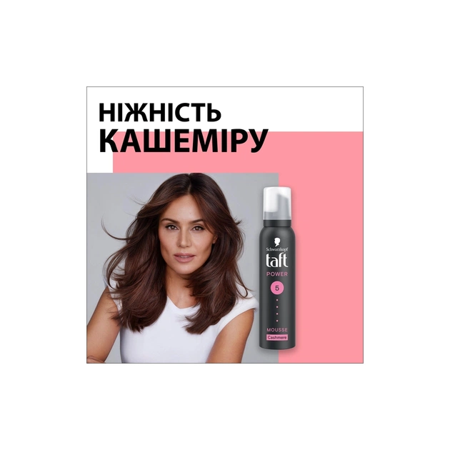 Пенка для волос Taft Cashmere Power 5 200 мл (9000100477789) - изображение 3