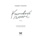 Книга Китовий плин - Елізабет О'Коннор Ще одну сторінку (9786175225578) - зменшене зображення 2