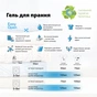 Гель для прання Carma Універсальний 1.7 л (4820204702229) - зменшене зображення 3