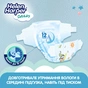 Підгузки Helen Harper Soft&Dry New Junior Розмір 5 (11-16 кг) 39 шт (2316778) - зменшене зображення 3