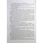 Книга Безсила - Лорен Робертс Readberry (9786170991065) - зменшене зображення 10