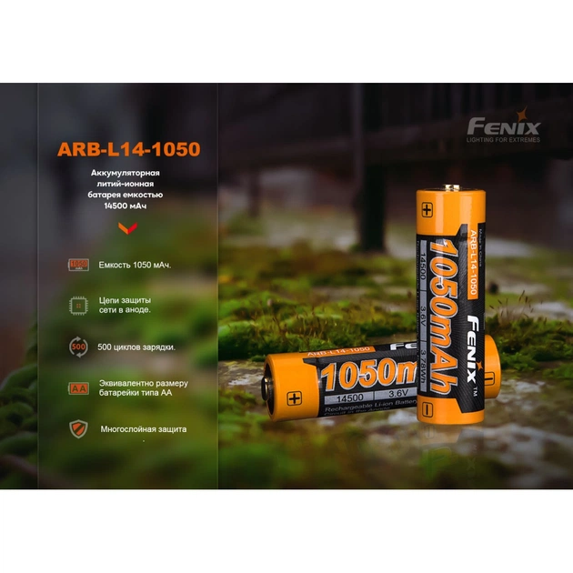 Акумулятор Fenix 14500 1050 mAh (ARB-L14-1050) - зображення 7