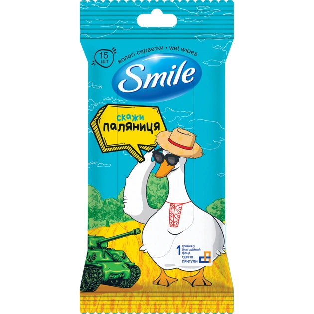 Вологі серветки Smile Разом до Перемоги 15 шт. (4823071656381) - изображение 3