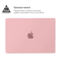 Чохол до ноутбука Armorstandart 14" MacBook Pro M5/M4/M3/M2/M1 A3434/A3112/A3185 Matte Shell (ARM80480) - зменшене зображення 3