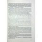 Книга Втрачений символ - Ден Браун КСД (9786171506121) - зменшене зображення 9