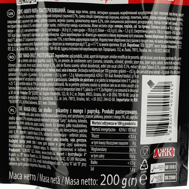 Соус Щедро Манго та чилі 200 г (4823097405819) - зображення 3