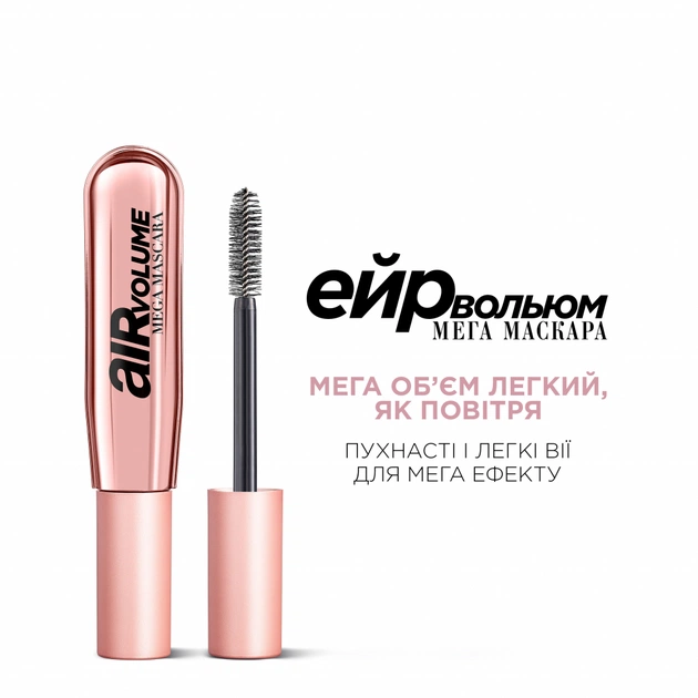 Туш для вій L'Oreal Paris Air Volume Mega Чорна 9.4 мл (30179493) - picture 3