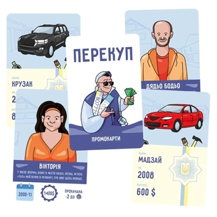 Настільна гра Lord of Boards Промокарти для настільної гри Перекуп (укр.) (LOB2217UApromo) зображення 1