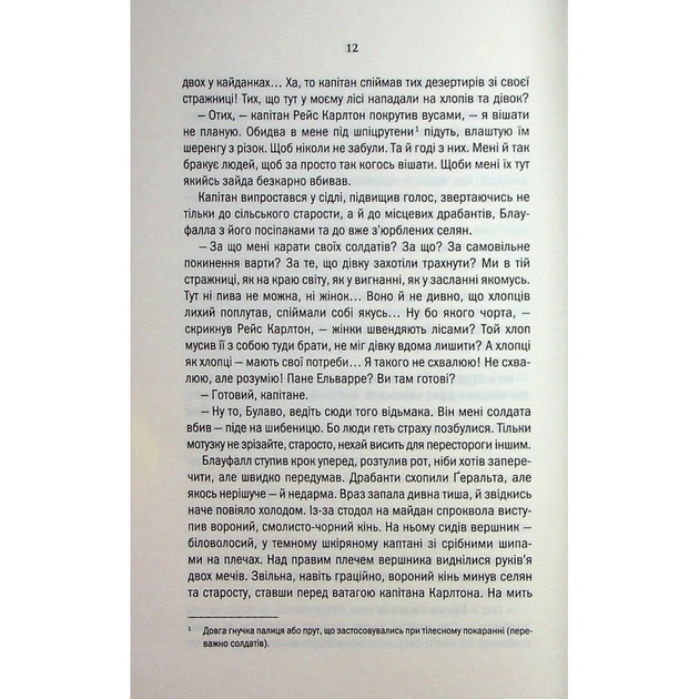 Книга Відьмак. Роздоріжжя круків - Анджей Сапковський КСД (9786171515413) - picture 9