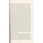 Книга Готель Світ - Алі Сміт Фабула (9786170950406) - зменшене зображення 11