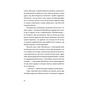 Книга П'ять поглядів на весняний вогонь - Олег Поляков Видавництво Старого Лева (9789664483671) - зменшене зображення 8