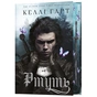 Книга Фейрі й алхімія. Книга 1: Ртуть - Келлі Гарт BookChef (9786175484944) - уменьшенное изображение 3