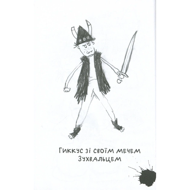 Книга Як приборкати дракона. Книга 3. Як розмовляти по-драконському - Крессіда Ковелл Видавництво РМ (9786178603335) - picture 9