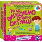 Психологічна гра. Легко вирішуємо складні ситуації - зменшене зображення 12