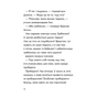 Книга А ось і Каллі Пустомукс. Книга 1 - Джулі Льойце Жорж (9786178287818) - preview 6