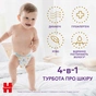 Підгузки Huggies Extra Care Pants 4 9-14 кг 38 шт (5029053549323) - зменшене зображення 5