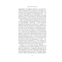 Книга Фальк. Емі Фостер. Завтра - Джозеф Конрад Астролябія (9786176641339) - зменшене зображення 4