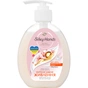 Рідке мило Silky Hands Інтенсивне живлення 230 мл (8714100805862) - зменшене зображення 1
