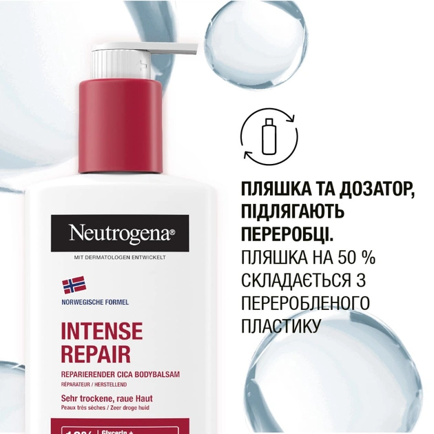 Лосьйон для тіла Neutrogena Інтенсивне відновлення 250 мл (3574660533286/3574661751603) - picture 10