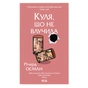Книга Куля, що не влучила - Річард Осман КСД (9786171502734) - зменшене зображення 1