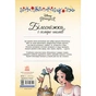 Комикс Білосніжка і семеро гномів. Disney Ранок (9786170967121) - уменьшенное изображение 2