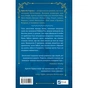 Книга Солодкі чари забуття - Крістін Гармел Vivat (9786171714243) - зменшене зображення 2