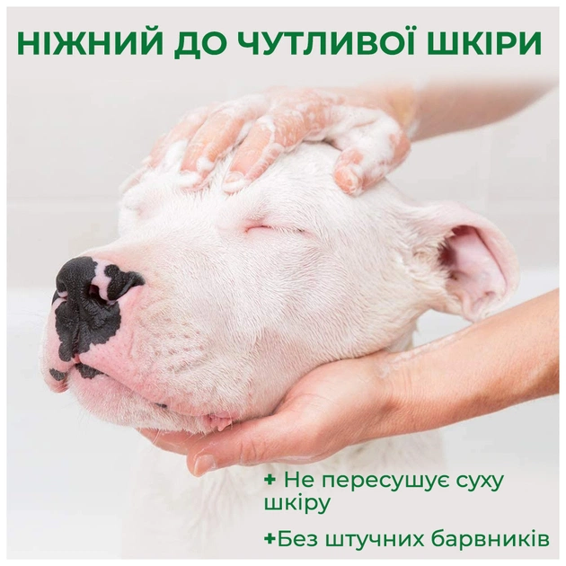 Шампунь для животных Vet's Best Allergy Itch Relief для собак с чувствительной кожей 470 мл (0031658103454) - изображение 4