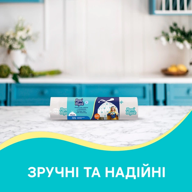 Пакети для сміття Pani Blysk Із затяжками 60 л 10 шт. (4823071661200) - picture 4