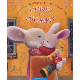 Книга Honey for Mommy - Ivan Malkovych, Sophia Uss А-ба-ба-га-ла-ма-га (9786175850626) зображення 1