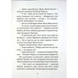 Книга Кожен може назвати принцесу - Кузько Кузякін Vivat (9789669821904) - зменшене зображення 4