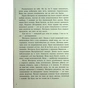 Книга Злочин переможця. Книга 2 - Марі Раткоські Readberry (9786170992321) - уменьшенное изображение 6