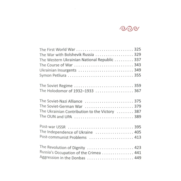 Книга A history of Ukraine. A short course - Oleksandr Palii А-ба-ба-га-ла-ма-га (9786175852095) - picture 5
