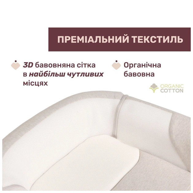 Кокон для новонароджених Chicco 3 в 1 Mommy Pod, бежевий (87166.39) - picture 5