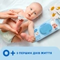Дитячі вологі серветки Smile baby з екстрактом ромашки, алое і вітамінним комплексом з клапаном 100 шт (4823071653960) - зменшене зображення 5