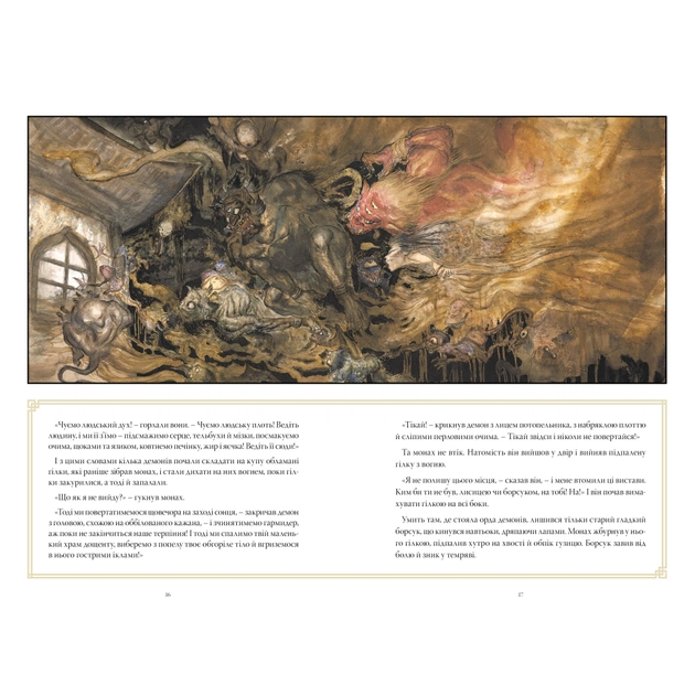 Комикс The Sandman. Пісочний чоловік. Полювання на сни - Ніл Ґейман Видавництво РМ (9786178373009) - изображение 5