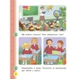 Підручник НУШ Буквар. Українська мова. У 2х частинах. 1 клас. Частина 1 - Н.О. Воскресенська, І.В. Цепова Ранок (9786170944146) - зменшене зображення 5