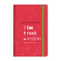 Книга Їж, пий, худни. Здоров'я без дієт - Наталія Самойленко #книголав (9786177563425) - зменшене зображення 1