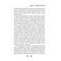 Книга Таро від першої особи. 78 добрих передвісників - Аліна Шубська Vivat (9786171705371) - зменшене зображення 7