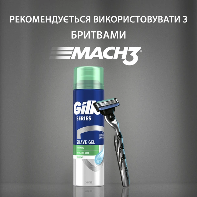 Гель для гоління Gillette Series Sensitive Skin Для чутливої шкіри 200 мл (3014260214692) - picture 8