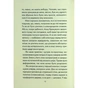 Книга Людина, що хотіла бути щасливою - Лоран Гунель КСД (9786171514263) - зменшене зображення 7