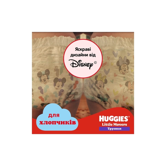 Підгузки Huggies Little Movers/Pants 5 (12-17 кг) для хлопчиків 96 шт (5029054568163) - зображення 9