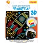 Набір для творчості 1 вересня Ракета Аплікація з 3D голографічними стікерами (954570) - зменшене зображення 1