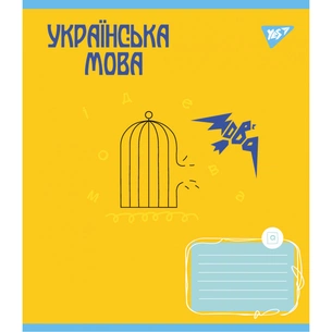 Зошит Yes набір предметних Ukraine forever 48 аркушів 8 шт (766790) зображення 1